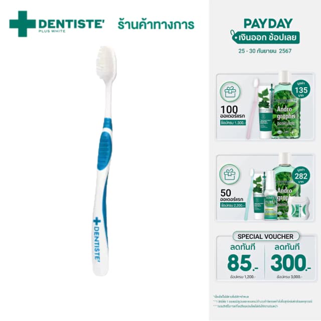 Dentiste' Italy Tooth Brush Big-Blis แปรงสีฟันอิตาลี หัวแปรงขนาดใหญ่ เดนทิสเต้