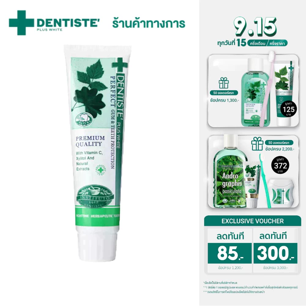Dentiste' รุ่น Original Toothpaste Tube ยาสีฟันสูตรออริจินัล ลดกลิ่นปาก ฟันขาว ขนาด 20, 50, 90 G https://lnwchill.com