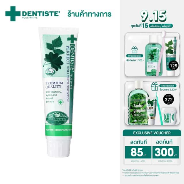 Dentiste' รุ่น Original Toothpaste Tube ยาสีฟันสูตรออริจินัล ลดกลิ่นปาก ฟันขาว ขนาด 20, 50, 90 G