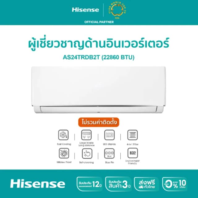 Hisense DB Series แอร์ เครื่องปรับอากาศติดผนัง Inverter ประหยัดไฟเบอร์ 5 ขนาด 9500-22860 BTU/Self Cleaning /กรอง PM 2.5 แอร์ เครื่องปรับอากาศ