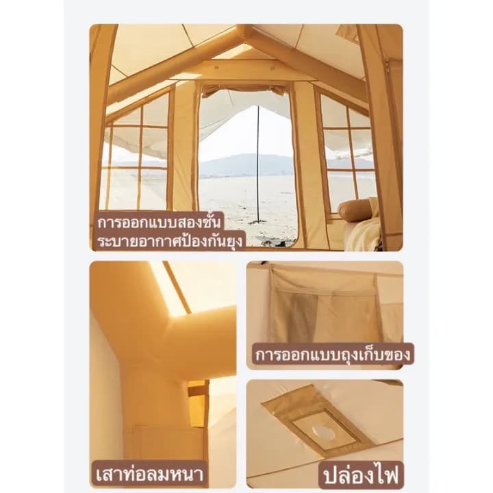 Coody เต็นท์ 8.0 รุ่น upgrade เต็นท์เป่าลม "แถม rain cover " รับประกัน 5 ปี สินค้าพร้อมจัดส่ง https://lnwchill.com