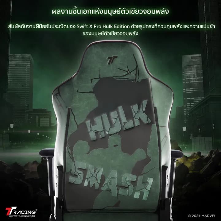 TTRacing Swift X Pro Hulk Edition Gaming Chair Seat เก้าอี้เกมมิ่งเพื่อสุขภาพ Ergonomic E-Sport นุ่มสบาย ตามหลักสรีระศาสตร์ เก้าอี้เบาะ นุ่ม เกรดพรีเมี่ยม https://lnwchill.com
