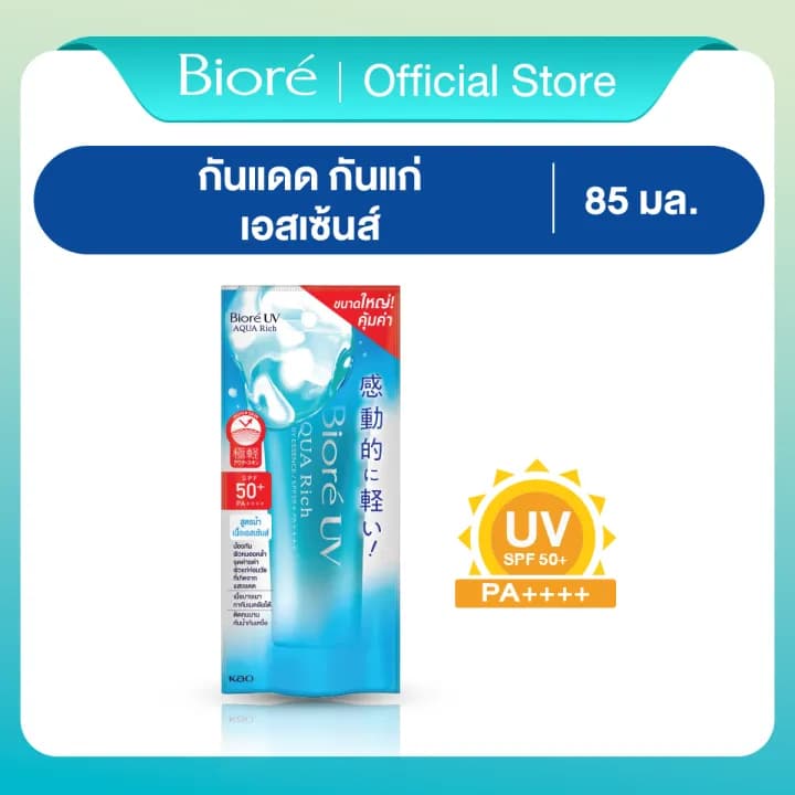 Biore บิโอเร ยูวี อะควา ริช วอเตอร์รี่ เอสเซ้นส์ กันแดด 85ก. UV Aqua Rich Watery Essence SPF50+ PA++++ 85g (ครีมกันแดด) https://lnwchill.com