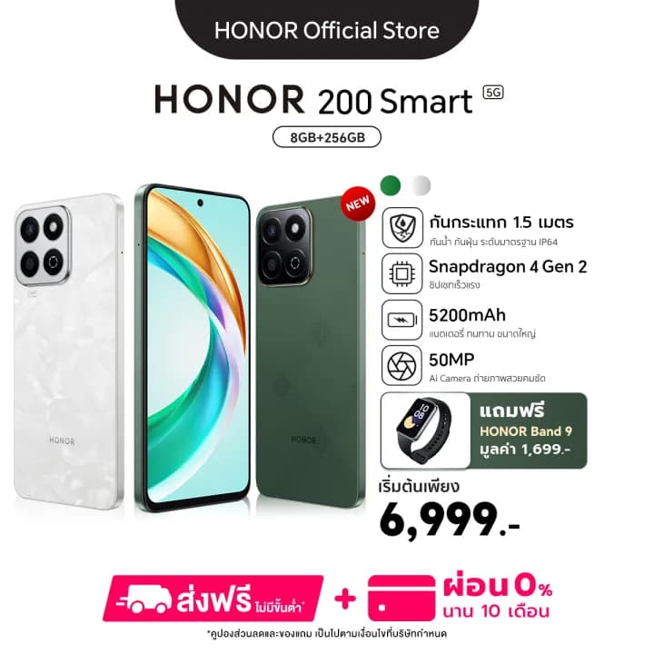 HONOR 200 Smart 5G | 8+256GB I Snapdragon 4 Gen 2 l กล้องหลัง 50 MP | แบตเตอรี่ 5200 mAh https://lnwchill.com