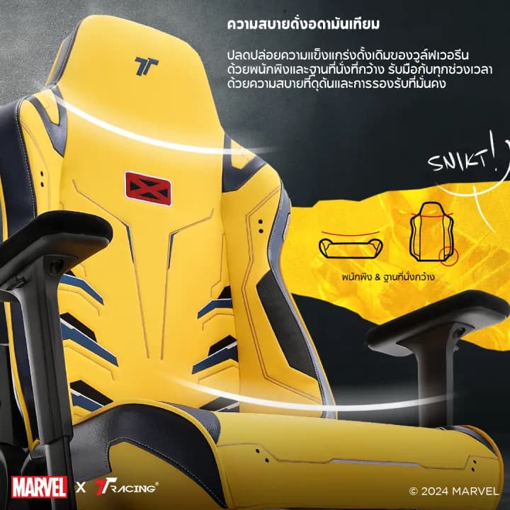 TTRacing Swift X Pro Deadpool Wolverine Edition Gaming Chair Seat Ergonomic E-Sport เก้าอี้สีเหลือง เก้าอี้สีแดง เก้าอี้สำนักงาน เก้าอี้เกมมิ่ง ระบายอากาศดีเยี่ยม https://lnwchill.com