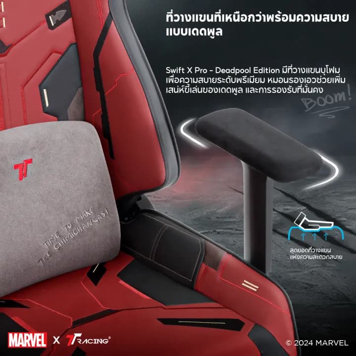 TTRacing Swift X Pro Deadpool Wolverine Edition Gaming Chair Seat Ergonomic E-Sport เก้าอี้สีเหลือง เก้าอี้สีแดง เก้าอี้สำนักงาน เก้าอี้เกมมิ่ง ระบายอากาศดีเยี่ยม https://lnwchill.com