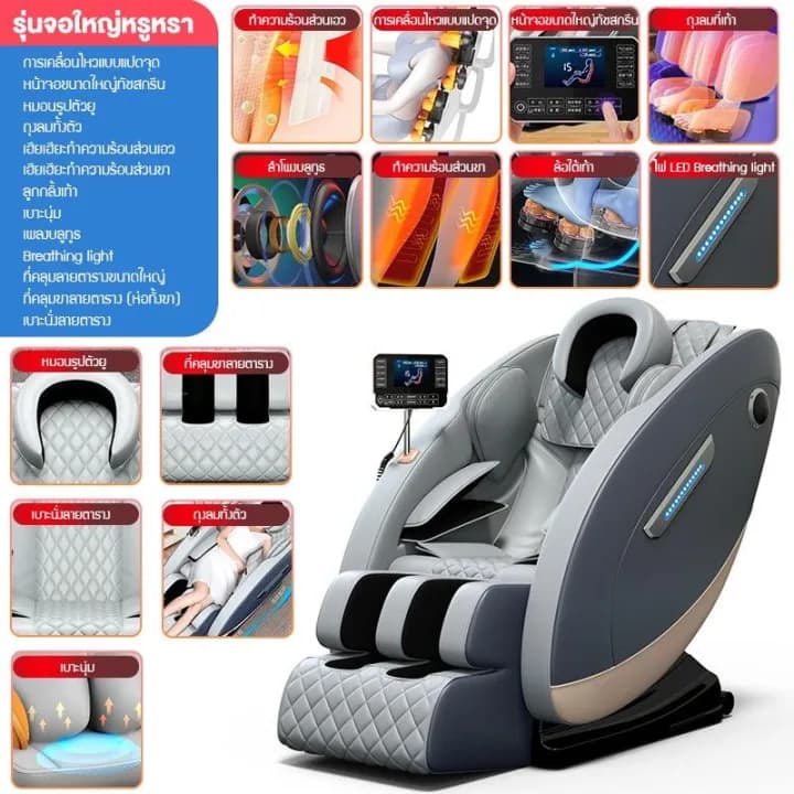 BENBO SD-Q9GY เก้าอี้นวด เก้าอี้นวดที่บ้าน ระบบ Zero Gravity ปรับตำแหน่งการนวด นวดตัว โซฟานวดอัตโนมัติ เก้าอี้นวดมัลติฟังก์ชั่นแรงโน้มถ่วง https://lnwchill.com