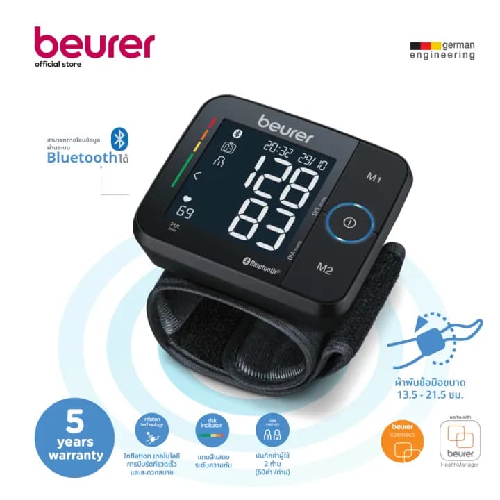 beurer BC 54 BT เครื่องวัดความดันโลหิตที่ข้อมือ เชื่อมต่อ Bluetooth ส่งออกบันทึกผล รุ่น BC 54 BT [รับประกัน 5 ปี] https://lnwchill.com