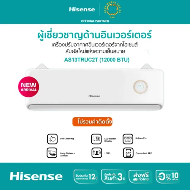 Hisense Cute Kitten Air UC Series ครื่องปรับอากาศติดผนัง ขนาด 10000-12000BTU แอร์ เครื่องปรับอากาศ