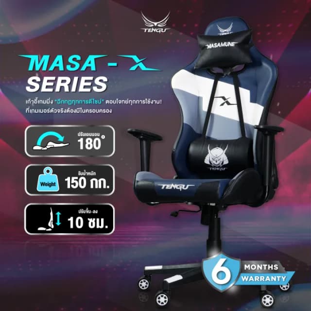 Tengu เก้าอี้เกมมิ่ง รุ่น Masa-X เก้าอี้สีกรมท่า สีดำ สีแดง สีชมพู สีส้ม สีเขียว gaming chair ปรับเอนได้ 180 องศา รับน้ำหนัก 150 กก. มีรับประกัน เก้าอี้เกมมิ่งเพื่อสุขภาพ