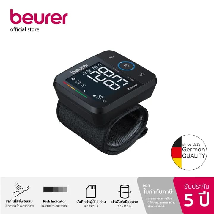 beurer BC 54 BT เครื่องวัดความดันโลหิตที่ข้อมือ เชื่อมต่อ Bluetooth ส่งออกบันทึกผล รุ่น BC 54 BT [รับประกัน 5 ปี] https://lnwchill.com