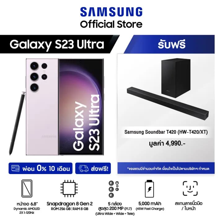 SAMSUNG Galaxy S23 Ultra 8/256GB (เลือกสีได้) + Galaxy Buds3 Pro White https://lnwchill.com