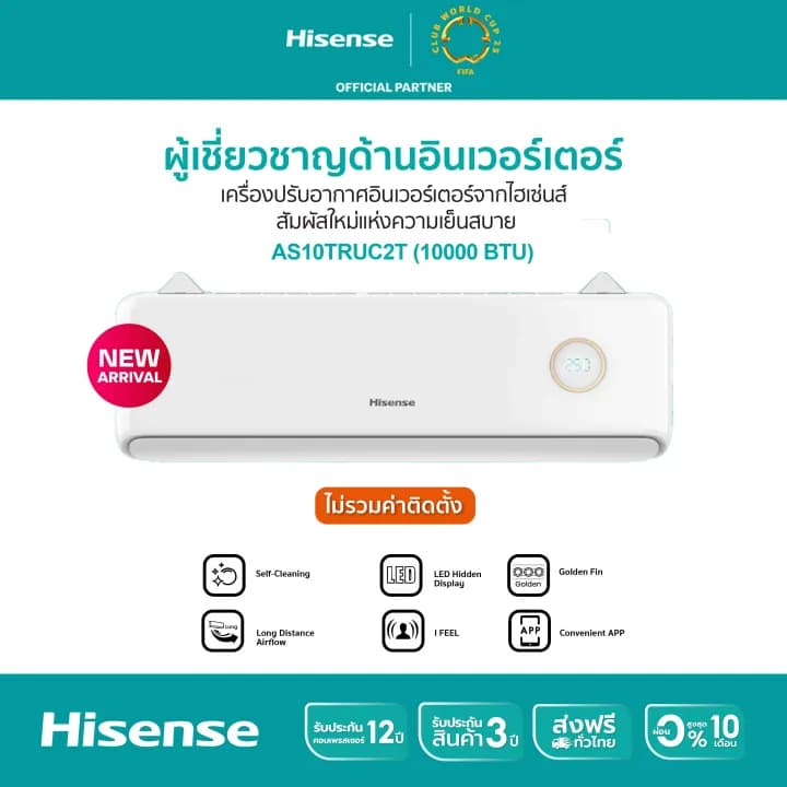Hisense Cute Kitten Air UC Series ครื่องปรับอากาศติดผนัง ขนาด 10000-12000BTU แอร์ เครื่องปรับอากาศ https://lnwchill.com