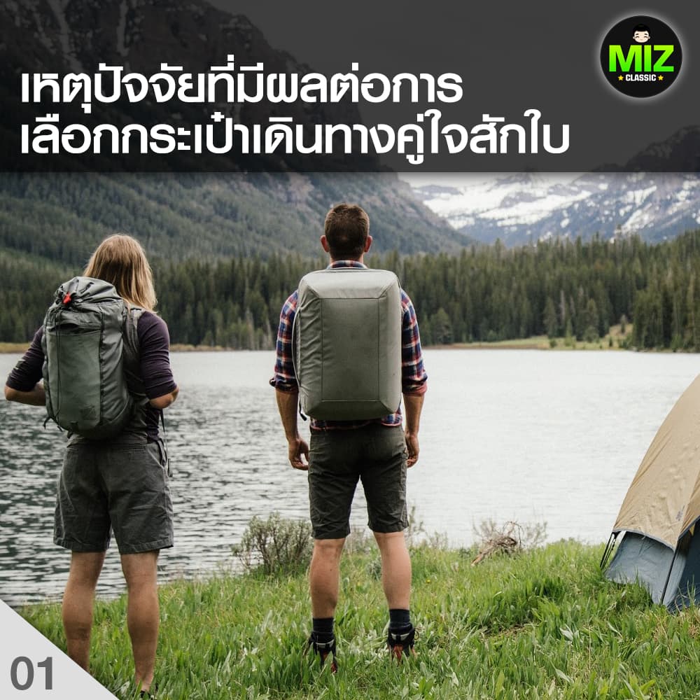 เหตุปัจจัยที่มีผลต่อการเลือกกระเป๋าเดินทางคู่ใจสักใบ