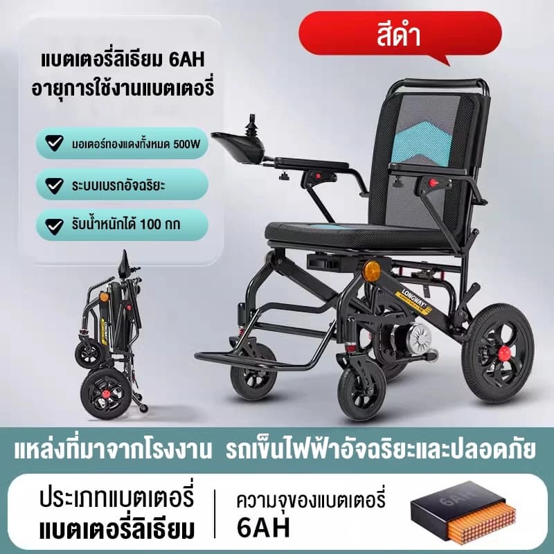 HIMIWAY รถเข็นวีลแชร์ไฟฟ้าสำหรับผู้สูงอายุ รถเข็นไฟฟ้า อัจฉริยะพับอัตโนมัติ น้ำหนักเบา สกู๊ตเตอร์ 4 ล้อสำหรับผู้สูงอายุที่มีความพิการ รถเข็นผู้ป่วยไฟฟ้า wheelchair รถเข็นไฟฟ้าผู้สูงอายุ https://lnwchill.com